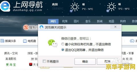 电脑微信总是显示正在登录：原因分析与解决方法