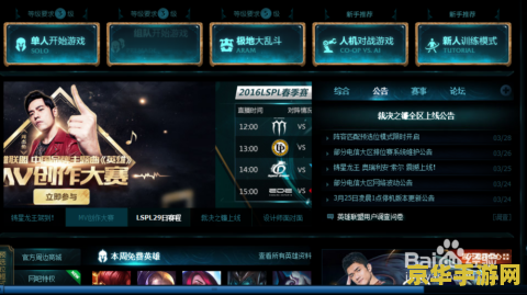 玩英雄联盟需要什么配置