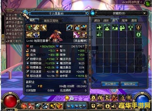 DNF驭剑士刷图视频：剑与魔法的完美结合
