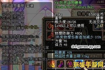 DNF驭剑士刷图视频：剑与魔法的完美结合