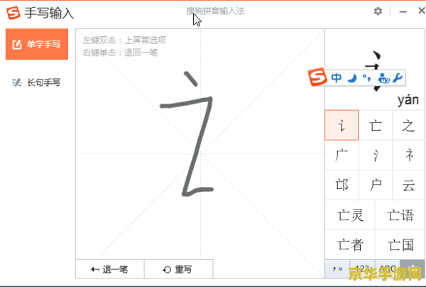 【偏旁怎么打】游戏攻略及分析