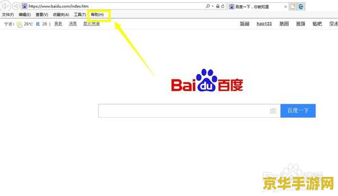 如何升级ie浏览器 如何升级 Internet Explorer 浏览器