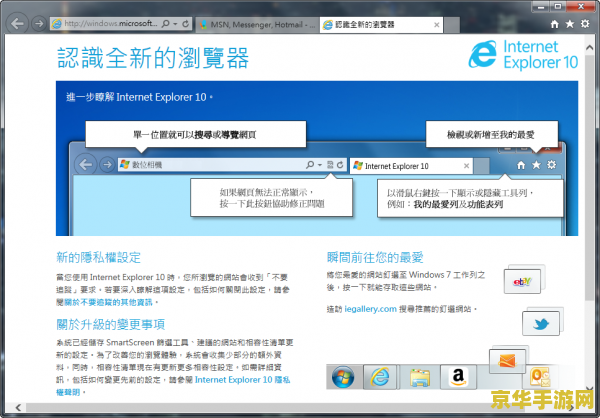 如何升级ie浏览器 如何升级 Internet Explorer 浏览器