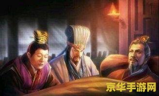乐不思蜀的历史人物