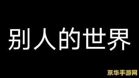 【原神别人来自己的世界有坏处吗】