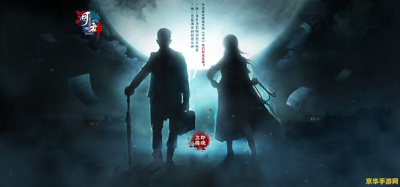 河神结局是什么 《河神》游戏结局解析