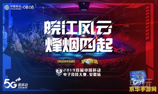 英雄联盟全国高校：电子竞技与团队合作的完美结合