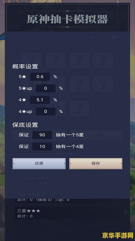 原神抽卡记录查询小程序