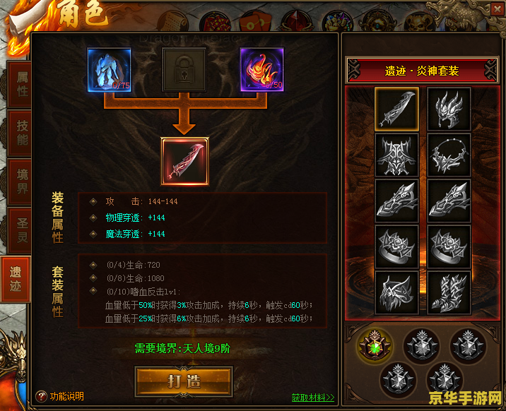穿越之真三国无双 游戏名称：穿越之真三国无双