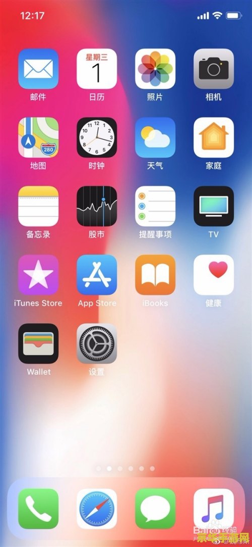 苹果x怎么截图