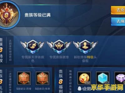 王者荣耀多少到贵族6 王者荣耀贵族6需要充值多少人民币