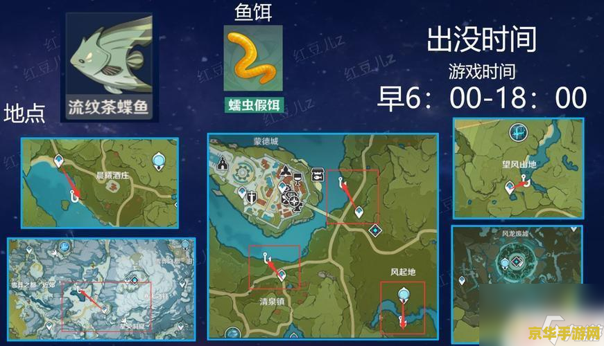 原神钓鱼各种鱼的时间