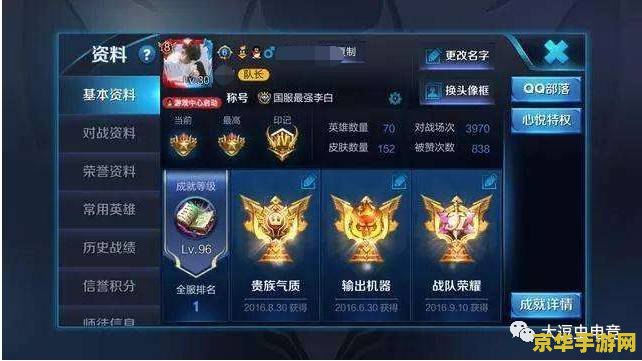 王者荣耀导演什么意思 王者荣耀导演：游戏背后的策划与策略