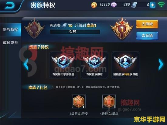 王者荣耀多少钱到贵族8 王者荣耀贵族8多少钱