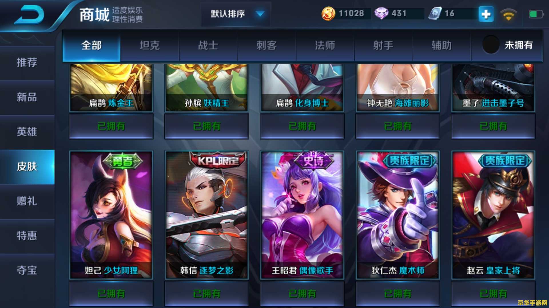 【王者荣耀多少钱贵族8】