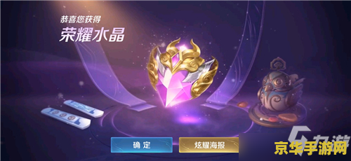 王者荣耀夺宝抽多少次：解析抽奖机制与策略