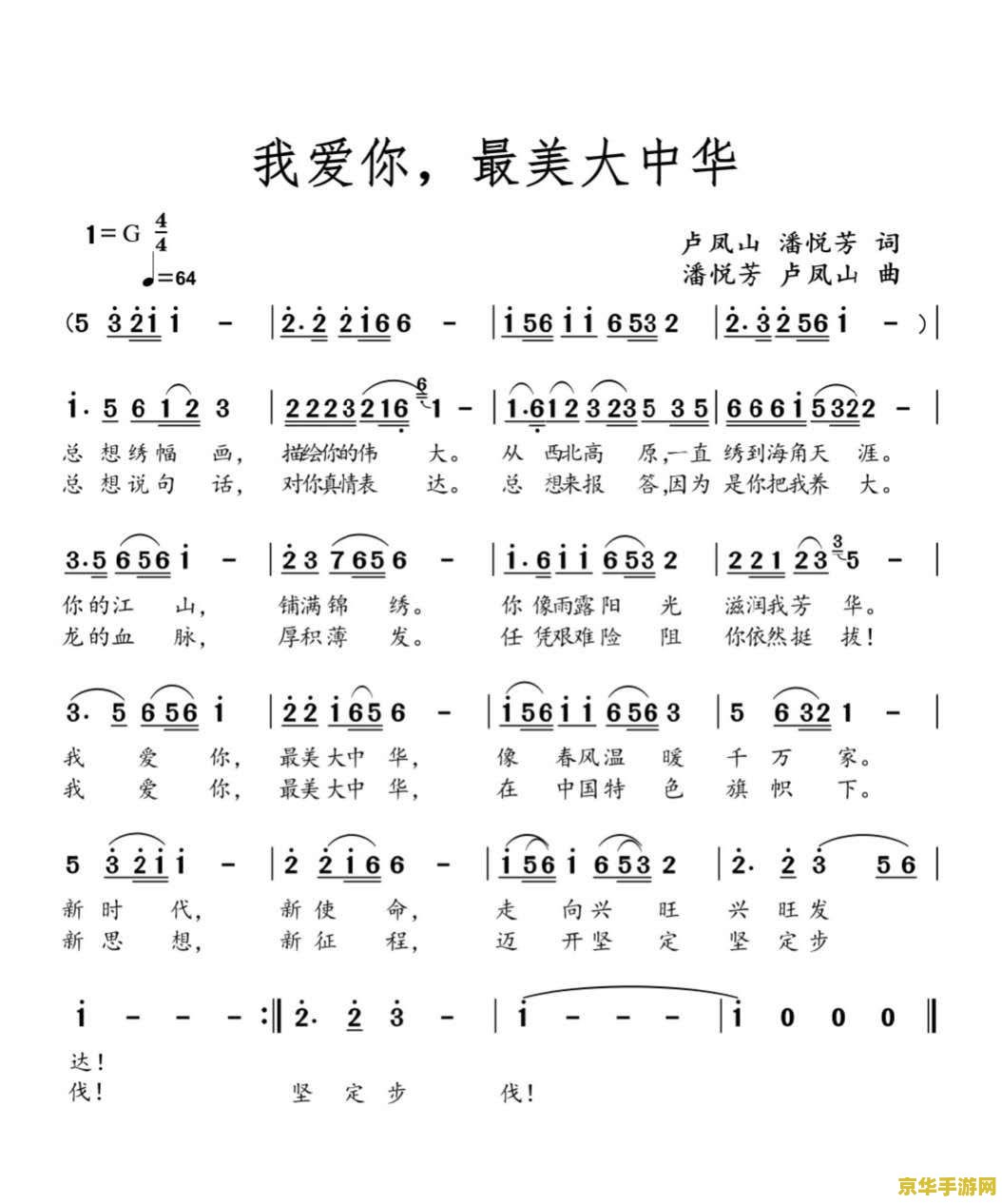 我爱记歌词 唐宁