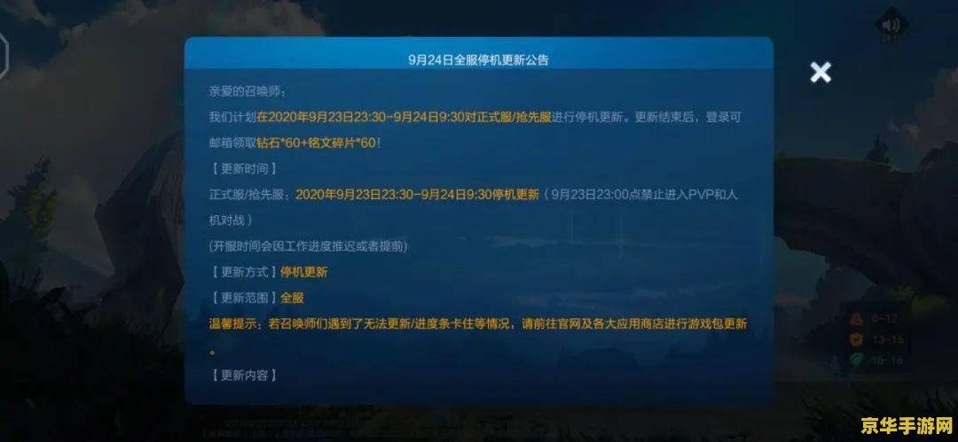 王者荣耀更新多少流量 【王者荣耀】每次更新要多少流量？