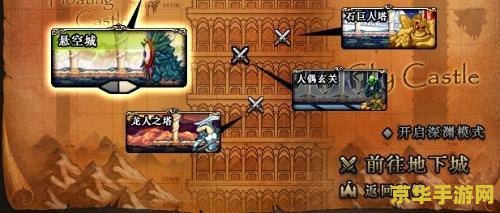 DNF无重力碎片：游戏机制与攻略
