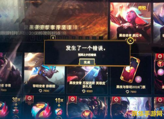 英雄联盟周边商城