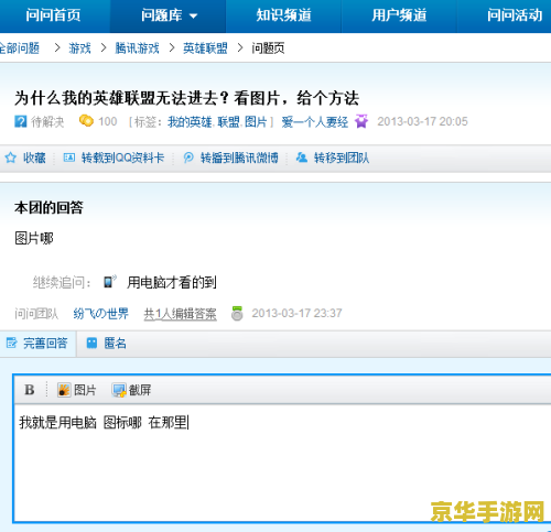 英雄联盟找不到文件 英雄联盟：无法找到文件的分析与解决策略