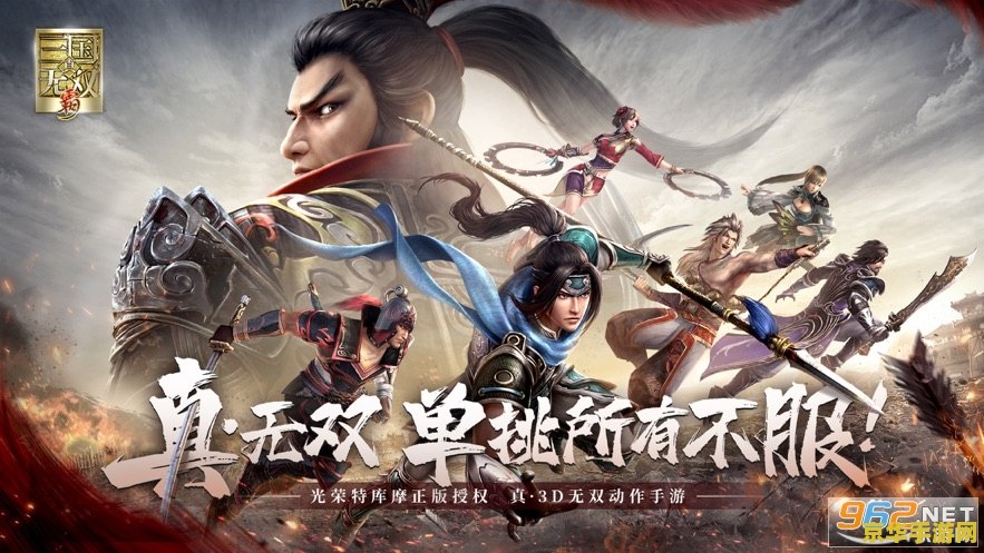 真三国无双6神雀