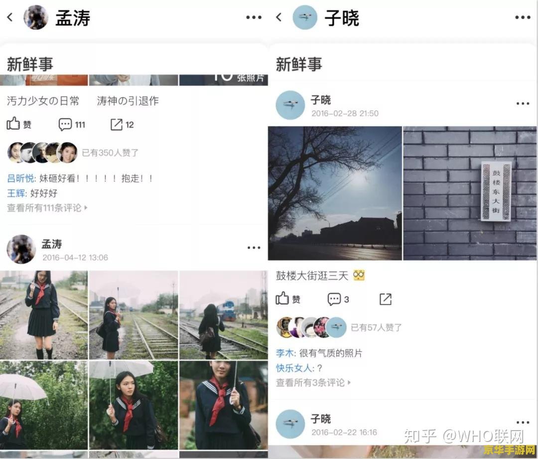 人人网 登陆 人人网登陆：重温那些年的青春记忆