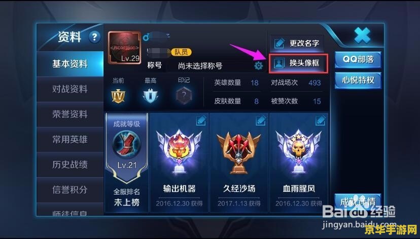 【王者荣耀贵族1要多少钱】