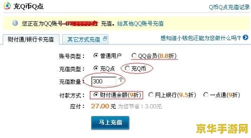 财付通机票：游戏之旅，畅游世界！