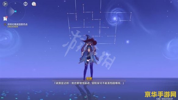 原神伞盖的荫庇 伞盖的荫庇