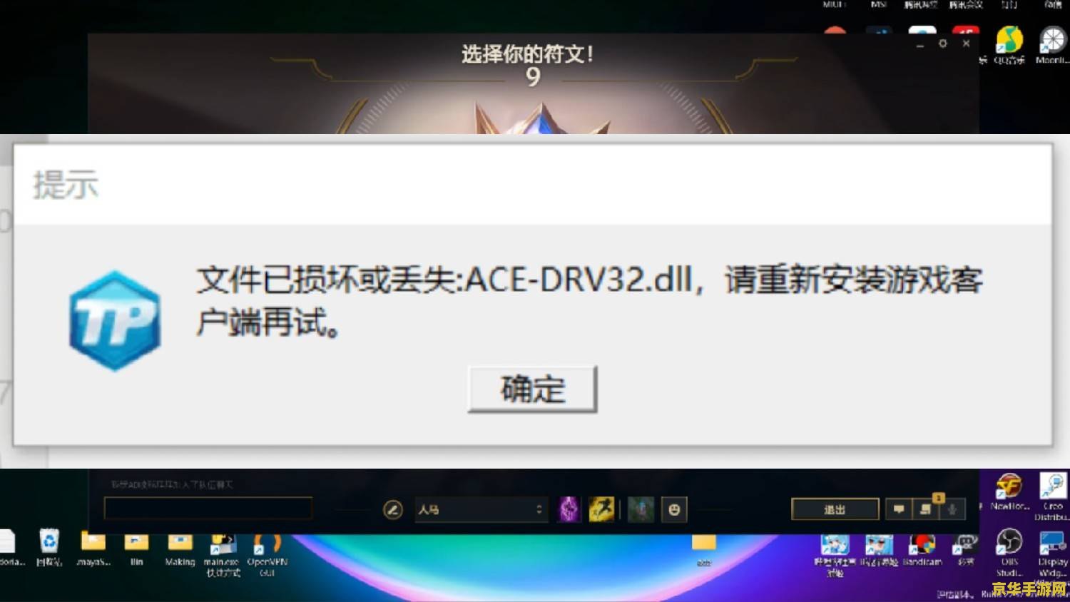 英雄联盟官网进不去：原因分析与解决方案