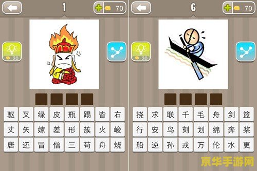 二一添作五解一生肖：游戏背景与相关词分析