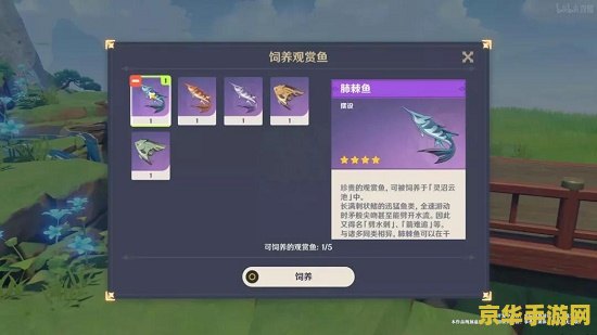 原神渔获快速获取攻略钓鱼地点 原神渔获快速获取攻略：钓鱼地点推荐与技巧解析