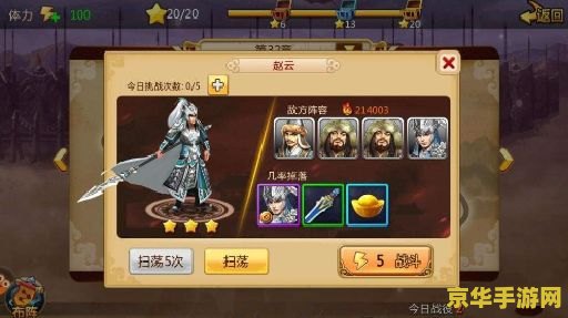 胡莱三国进不去 胡莱三国无法进入游戏的原因及解决方案
