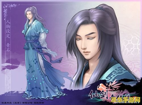 仙剑奇侠传5cg 《仙剑奇侠传5》游戏CG动画欣赏
