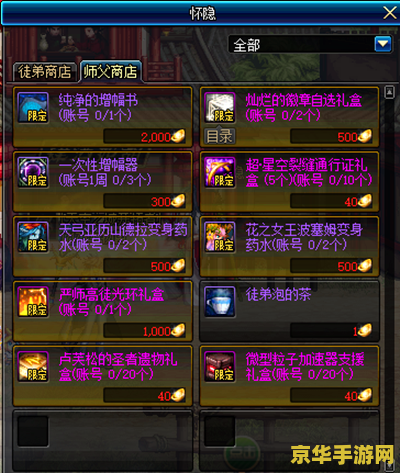 DNF师徒等级系统深度解析