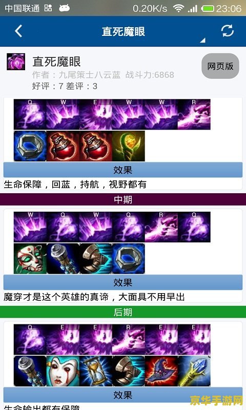英雄联盟盒子官网 - 游戏辅助工具，让你的游戏体验更上一层楼