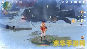 原神雪山之都近郊解密
