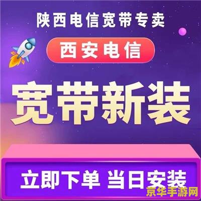 南京电信宽带资费