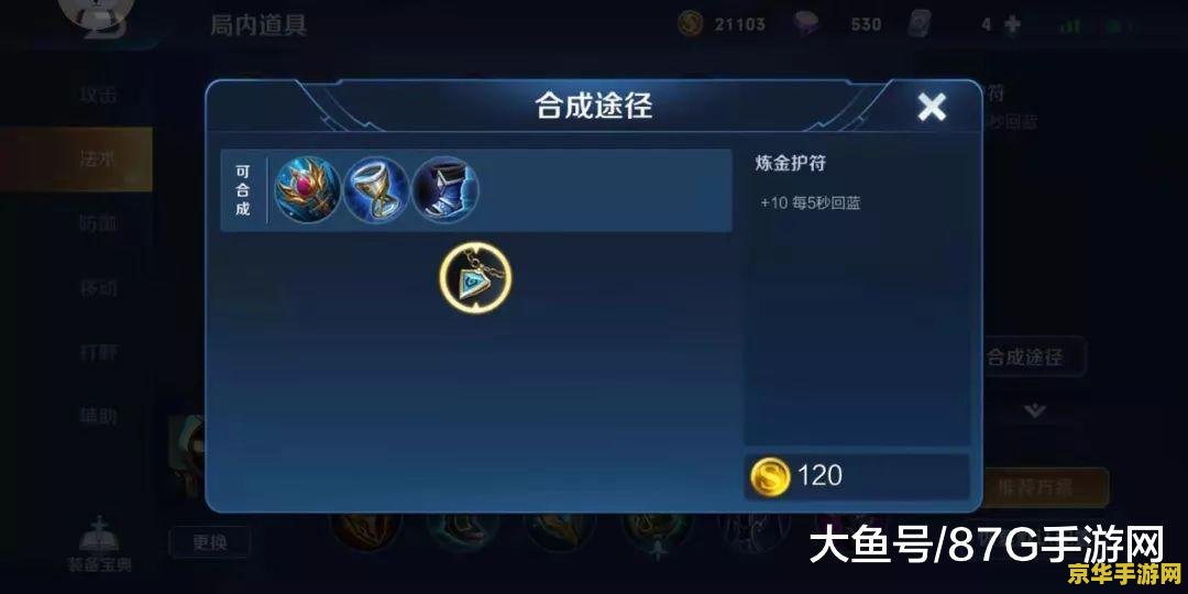 王者荣耀为什么要发育 王者荣耀为什么要发育