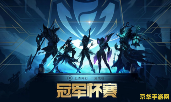 lol皇族战队 英雄联盟皇族战队：荣耀与挑战并存