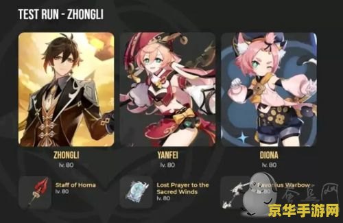 原神优菈传说任务秘境 《原神》优菈传说任务秘境：探索与挑战的完美结合