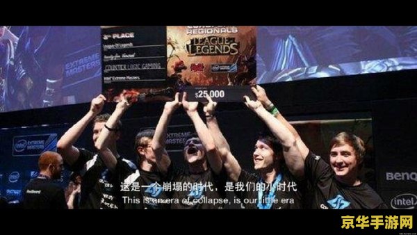 英雄联盟M5战队：游戏精神的卓越体现