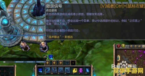 英雄联盟新手攻略