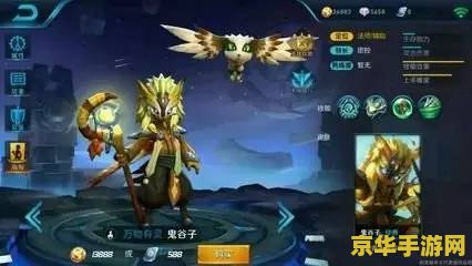 【王者荣耀鬼谷子多少钱】