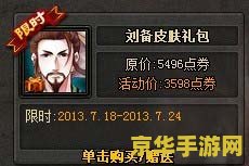 三国杀在哪买 《三国杀》游戏购买指南