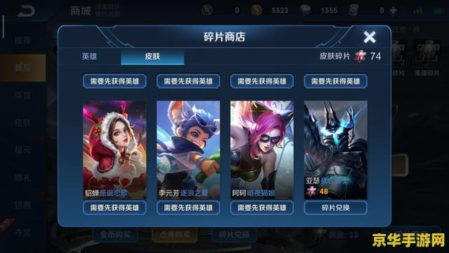 王者荣耀皮肤碎片多少