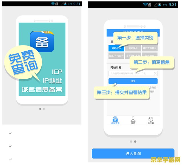 备案查询 工信部 游戏备案查询：工信部
