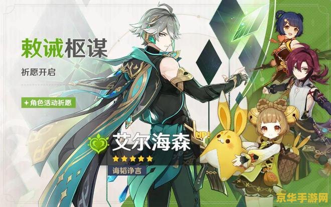 【原神艾尔海森专武值得抽吗】