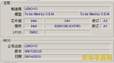 赛扬e3300：游戏性能分析